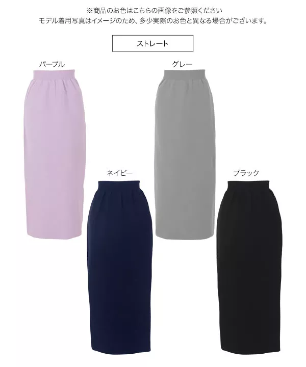 選べる2タイプ　毛玉レスニットスカート [M3930]