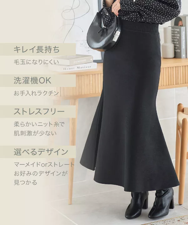 選べる2タイプ 毛玉レスニットスカート [M3930] - レディース