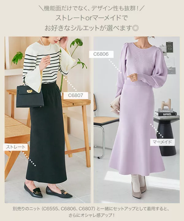 選べる2タイプ 毛玉レスニットスカート [M3930] - レディース