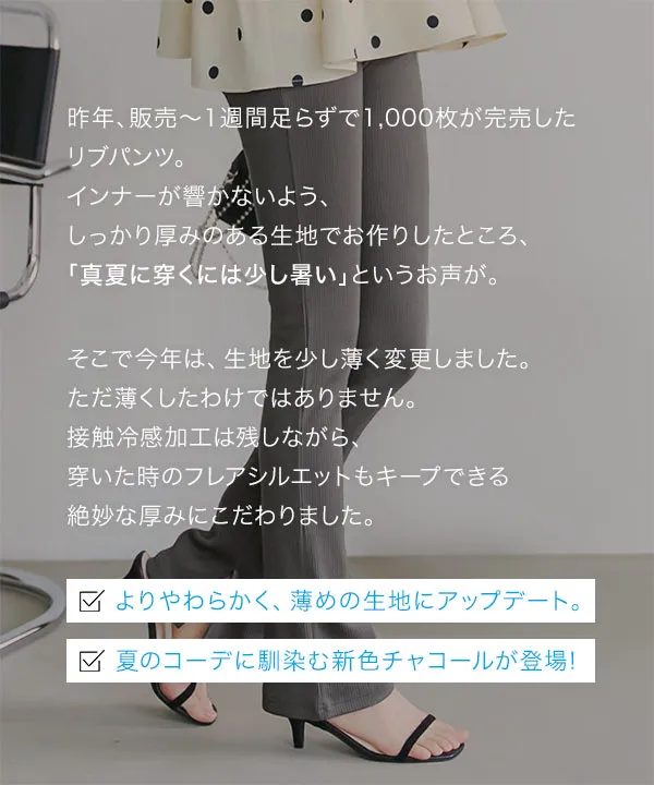 選べる3丈 接触冷感サイドスリットフレアリブパンツ [M3932