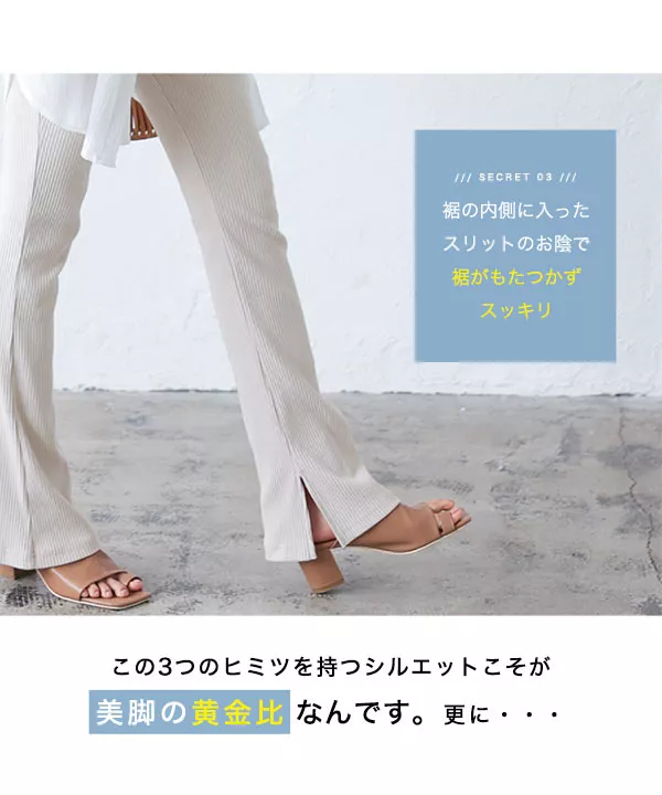 選べる3丈 接触冷感サイドスリットフレアリブパンツ [M3932]
