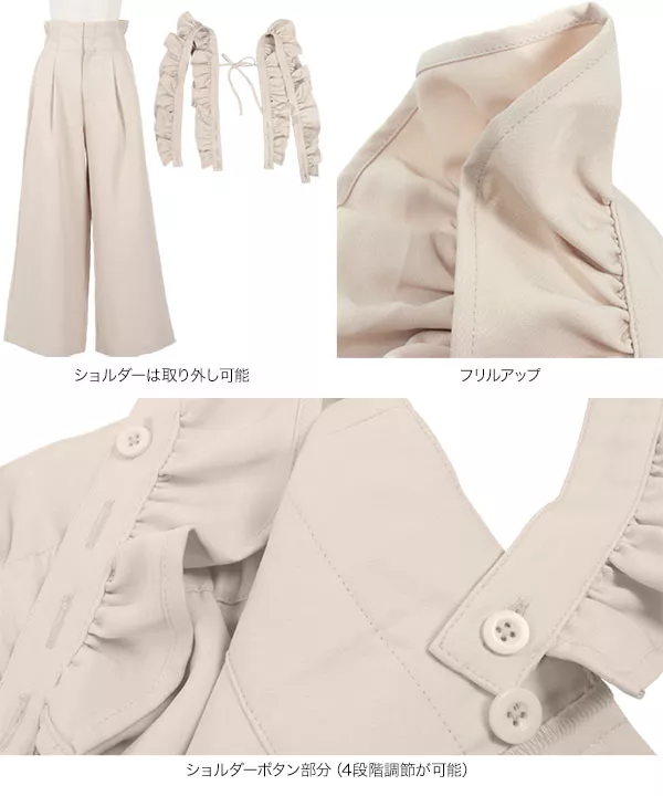 2wayフリルショルダーハイウエストサロペットパンツ [M3933