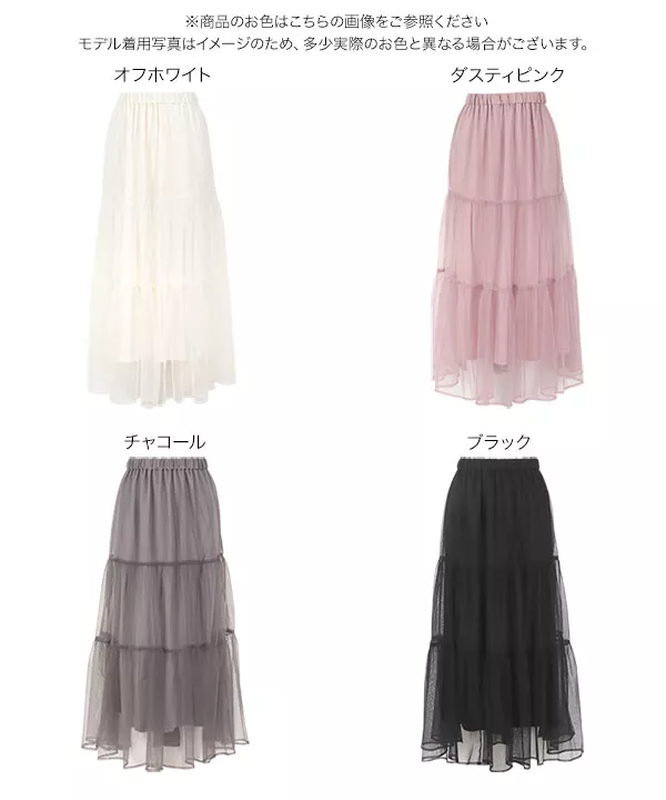 Georgette Tiered スカート Vince Camuto V-Print Georgette Tiered Skirt | Nordstrom