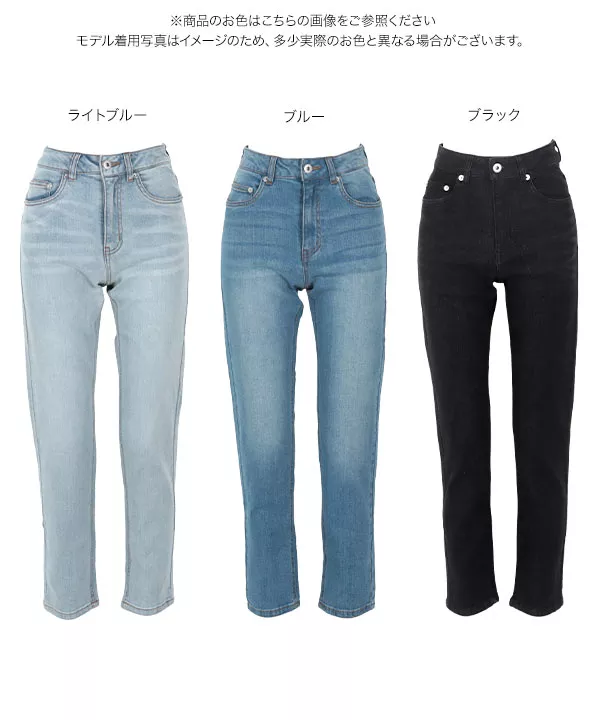岡部あゆみさんコラボ ] スリムストレートデニム [M3941] - レディース