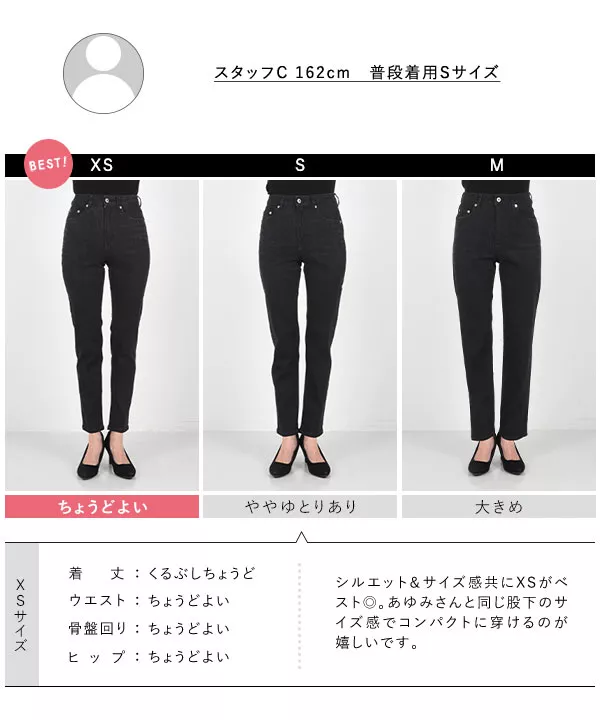 岡部あゆみさんコラボ ] スリムストレートデニム [M3941