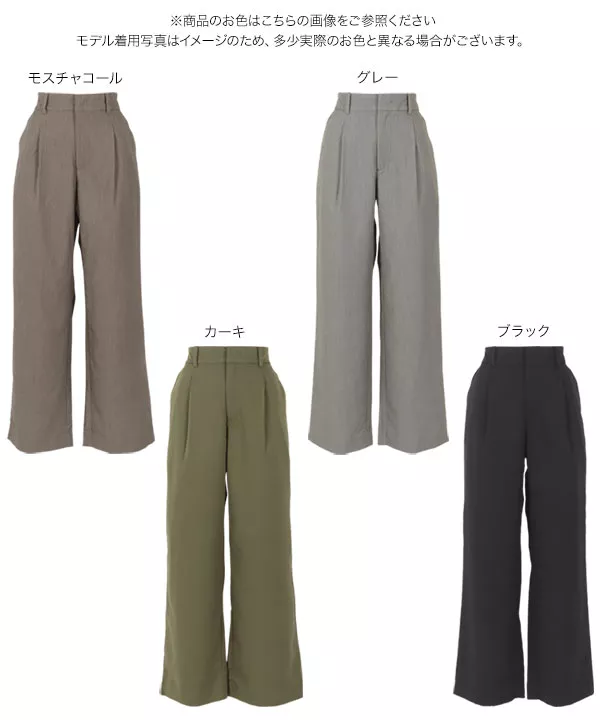 ハイウエストストレートワイドタックパンツ [M3942