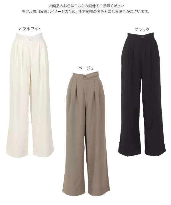 ウエストデザインワイドパンツ [M3943]