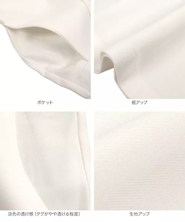 ウエストデザインワイドパンツ [M3943]