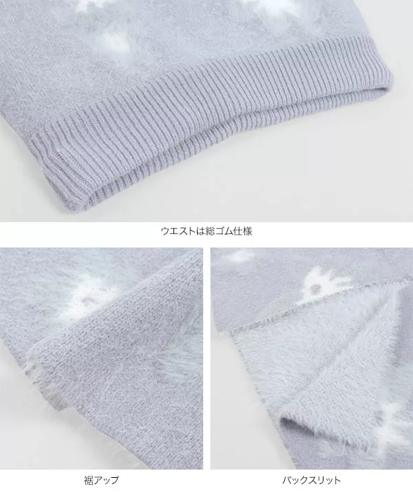 花柄シャギーニットタイトスカート [M3945]