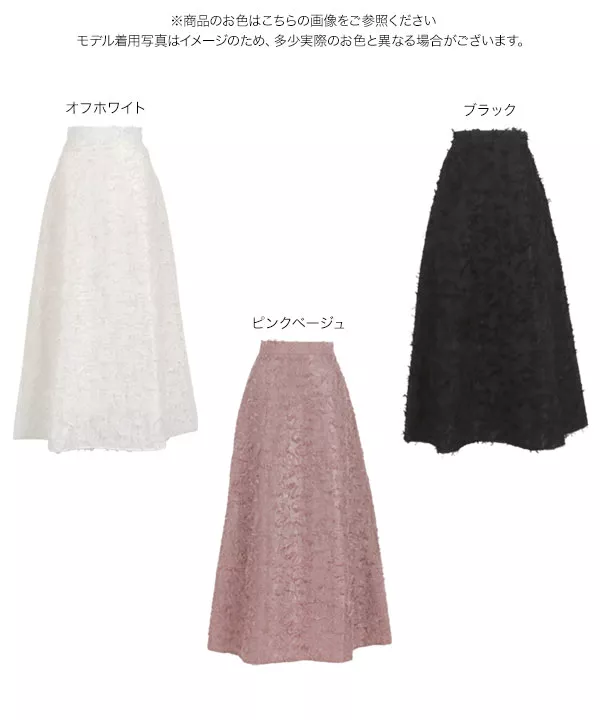 フリンジAラインスカート [M3951] - レディースファッション通販 神戸 