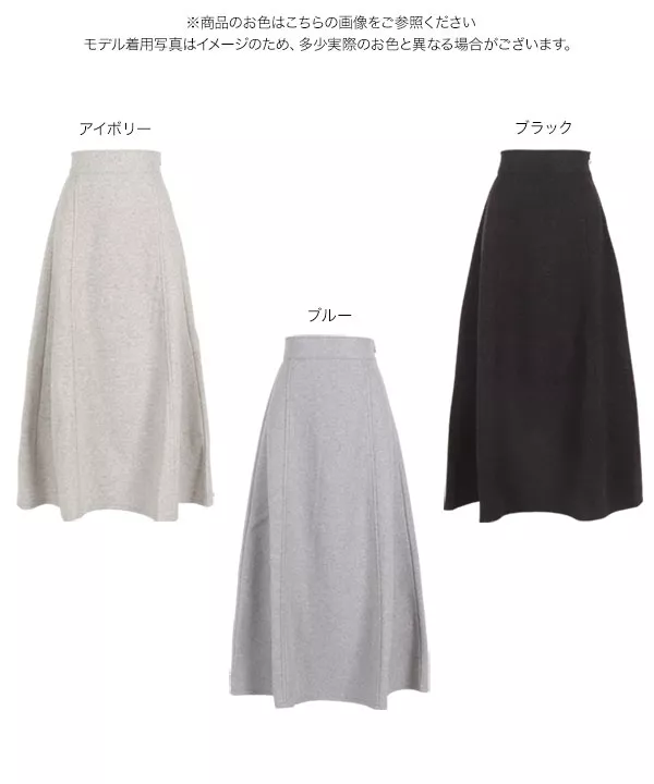 起毛ニットソーフレアスカート [M3952] - レディースファッション通販