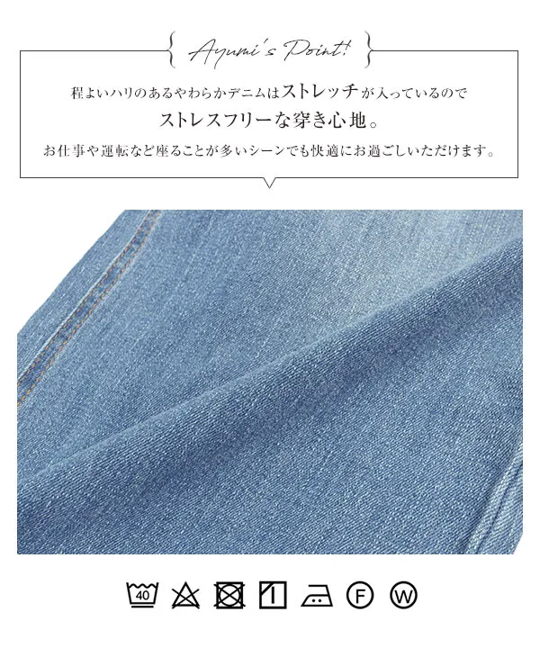 岡部あゆみさんコラボ ]ワイドストレートデニム [M3953