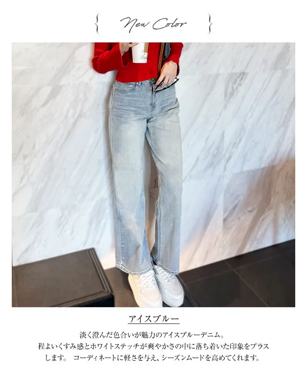 岡部あゆみさんコラボ ]ワイドストレートデニム [M3953] - レディース
