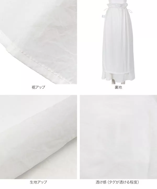 ワッシャータフタドロストスカート [M3957] - レディース