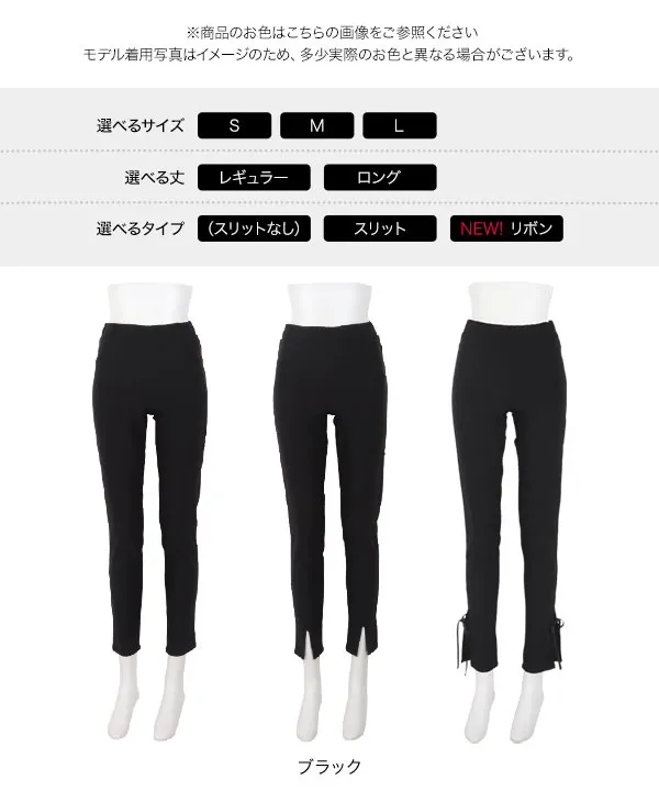 選べるサイズとタイプ レギンスパンツ [M3958] - レディース