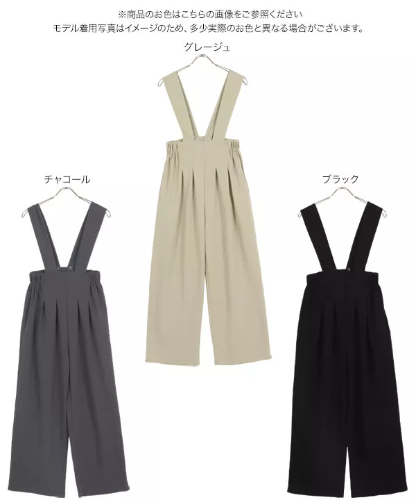 ストラップサロペットハイウエストパンツ [M3965]