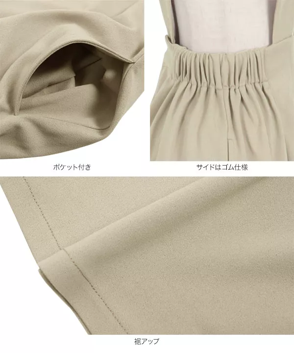 ストラップサロペットハイウエストパンツ [M3965]