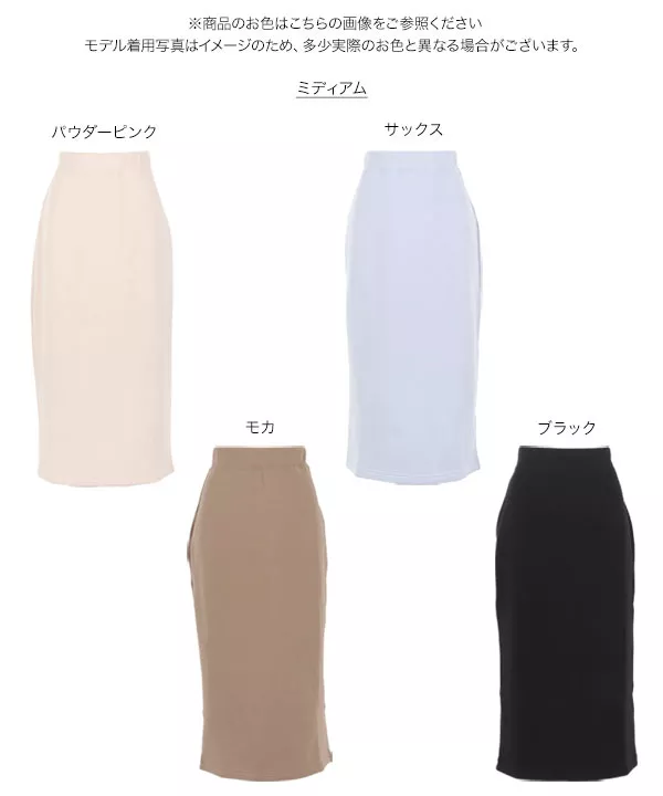 [ぬく盛り] バックスリットタイトスカート [M3971]