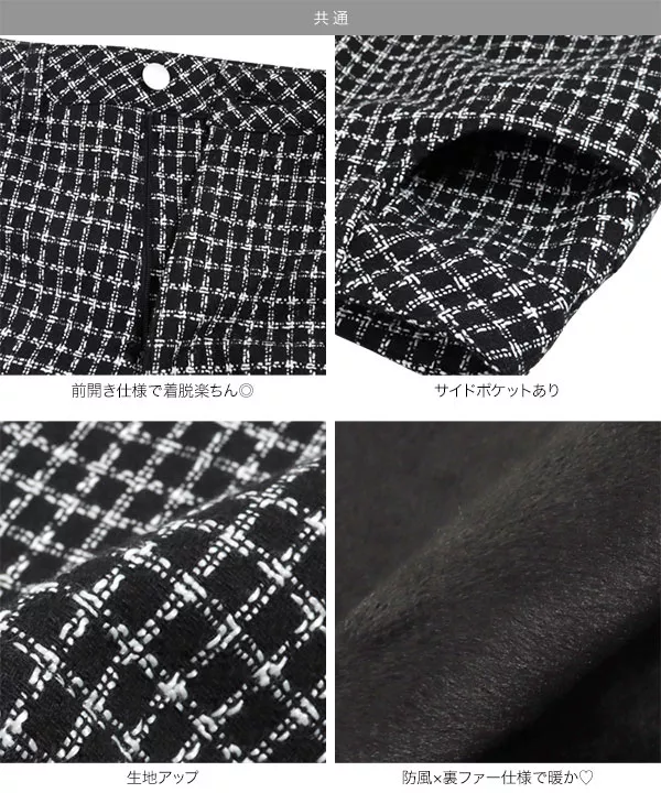 裏起毛]防風裏ファーツイードパンツorスカート[M3973] - レディース
