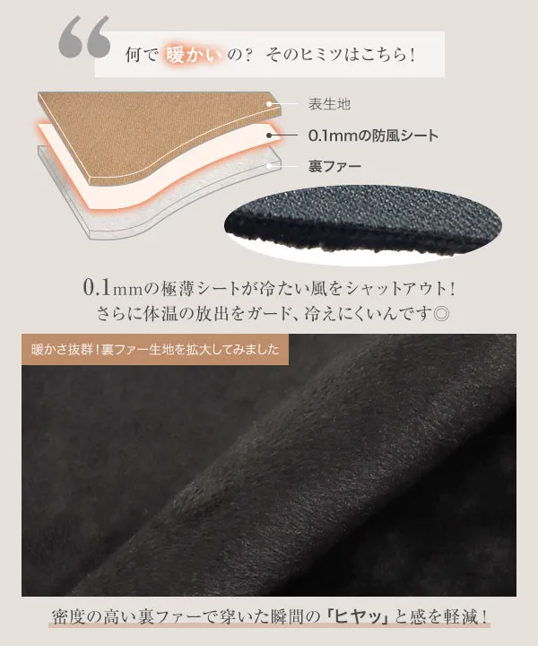 裏起毛]防風裏ファーツイードパンツorスカート[M3973