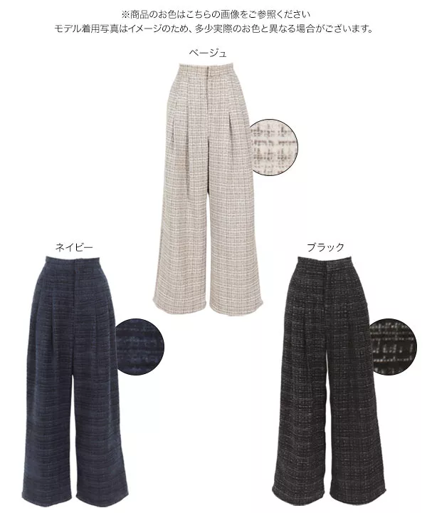 ツイードハイウエストストレートパンツ [M3976]