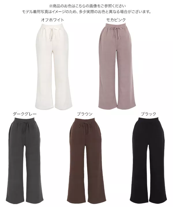 [ 裏起毛 ] ワイドストレートパンツ [M3979]