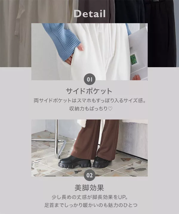 裏起毛 ] ワイドストレートパンツ [M3979] - レディースファッション