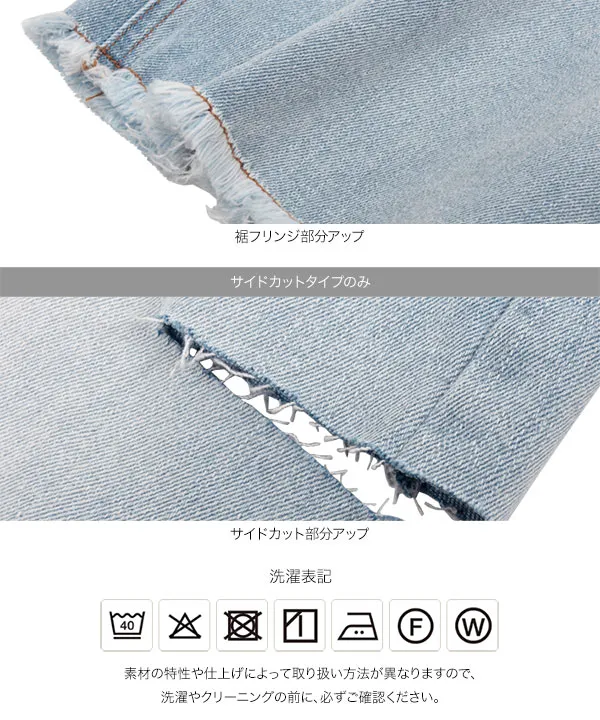 [ Petitle / プチレ ] 選べるサイズとタイプ 裾フリンジストレートデニムパンツ  [M3982]