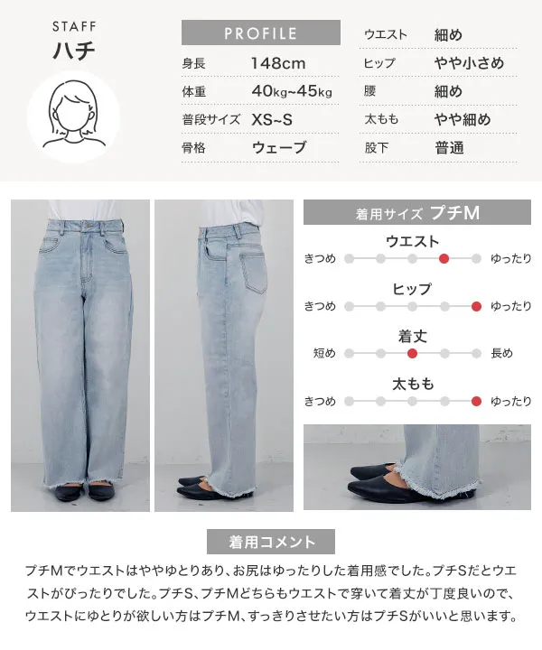 Petitle / プチレ ] 裾フリンジストレートデニムパンツ [M3982