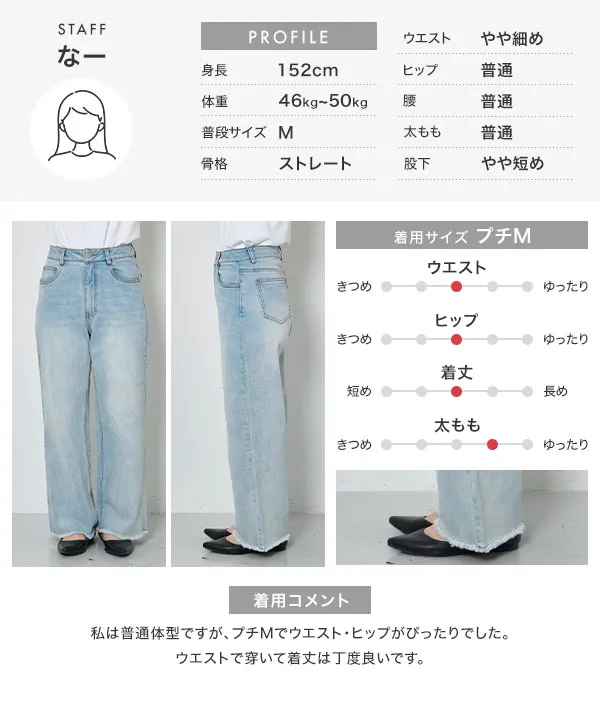 Petitle / プチレ ] 裾フリンジストレートデニムパンツ [M3982