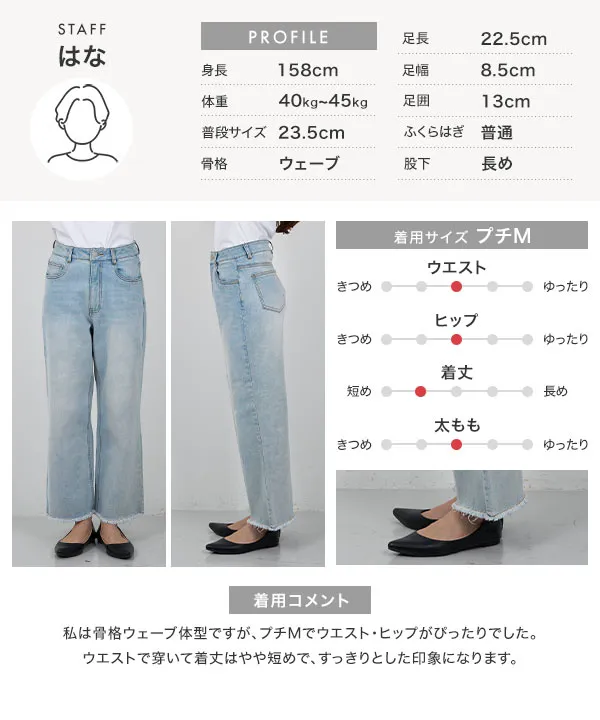 Petitle / プチレ ] 裾フリンジストレートデニムパンツ [M3982