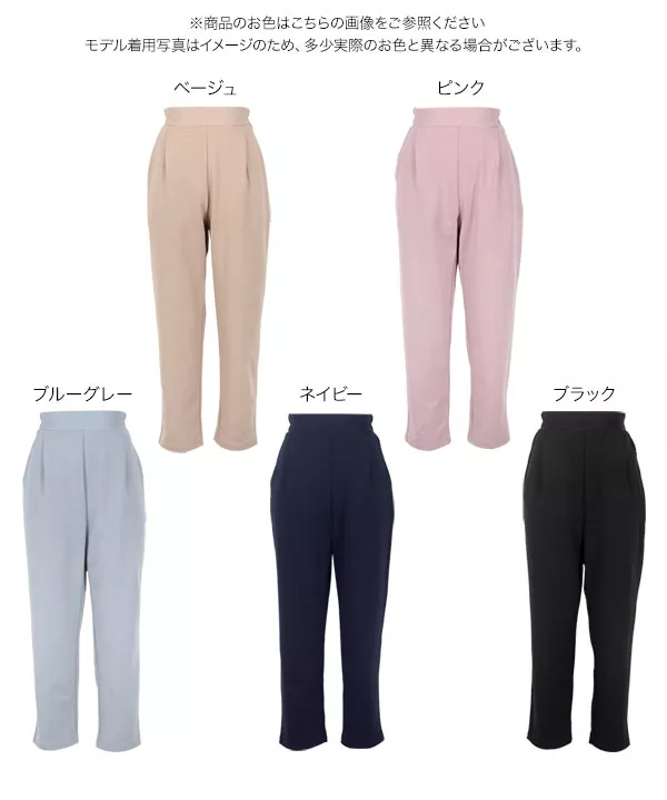 ストレッチゆるテーパードパンツ [M3984]