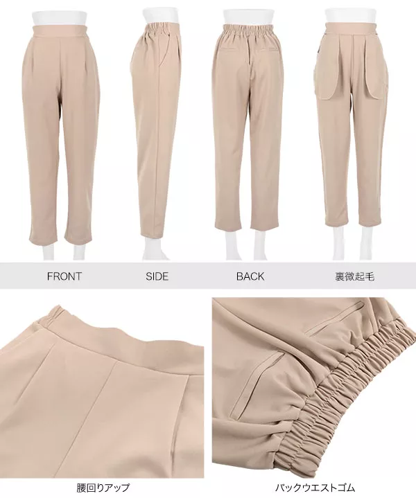 ストレッチゆるテーパードパンツ [M3984] - レディースファッション