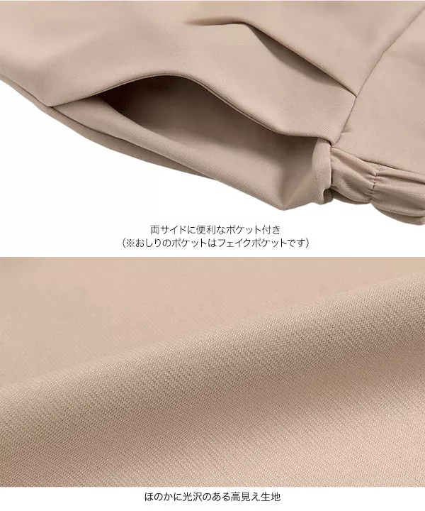 ストレッチゆるテーパードパンツ [M3984] - レディースファッション