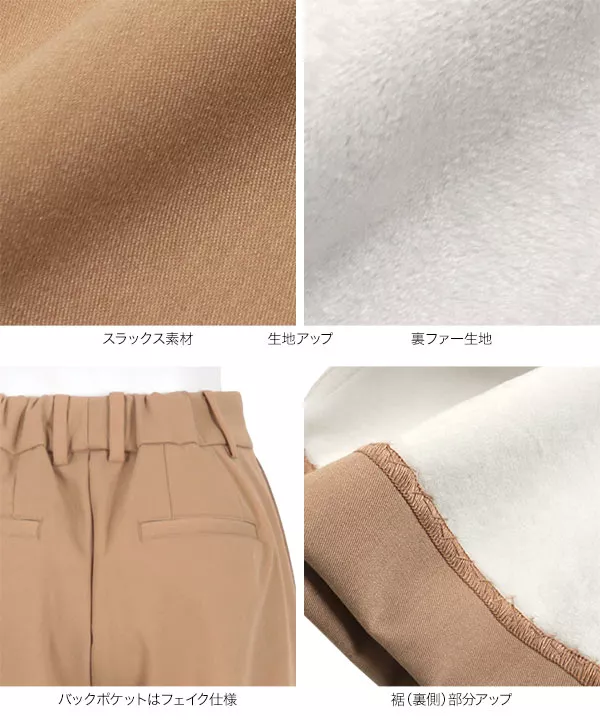 裏起毛 ] 防風裏ファーストレートタックパンツ [M3987] - レディース