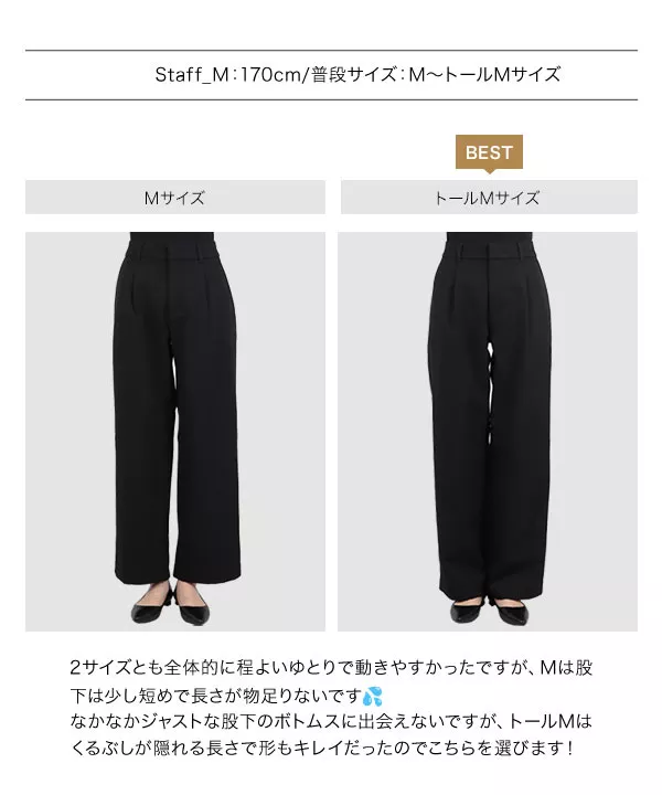 裏起毛 ] 防風裏ファーストレートタックパンツ [M3987] - レディース