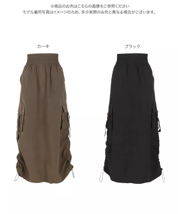 シャーリングドロストカーゴスカート [M3989] - レディース