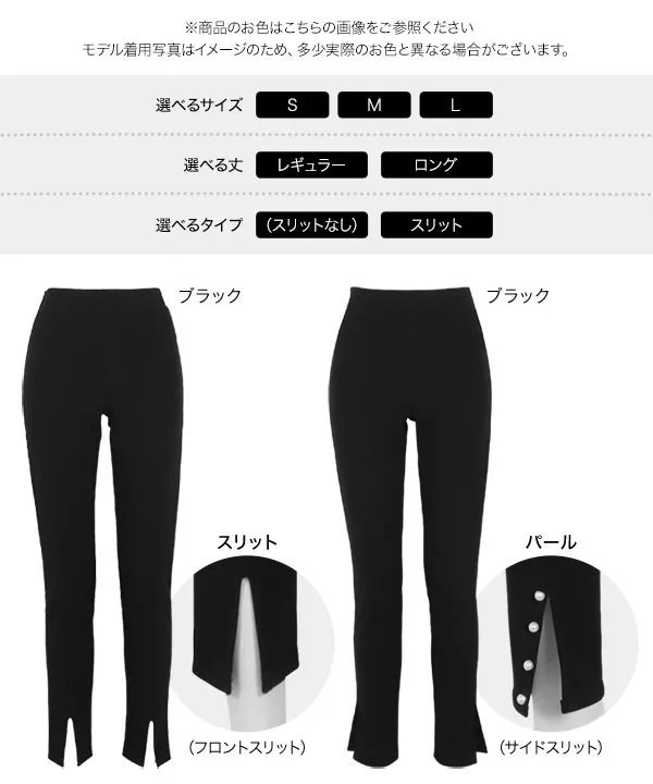 [裏微起毛]選べる2タイプ裾スリットストレッチスキニーパンツ[M3991]