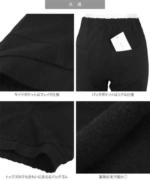 [裏微起毛]選べる2タイプ裾スリットストレッチスキニーパンツ[M3991]