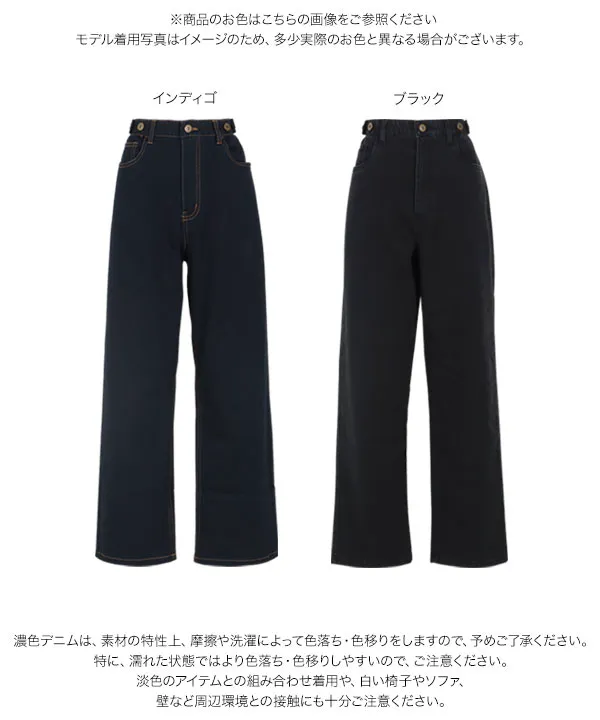 裏微起毛 ] 超楽ストレッチストレートデニム [M3992