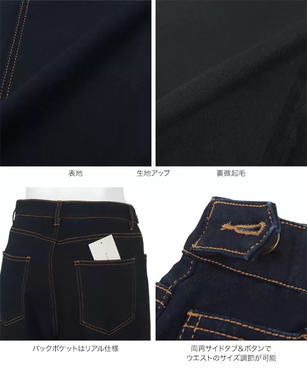[ 裏微起毛 ] 超楽ストレッチストレートデニム [M3992]