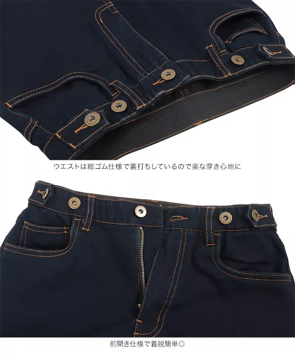 [ 裏微起毛 ] 超楽ストレッチストレートデニム [M3992]
