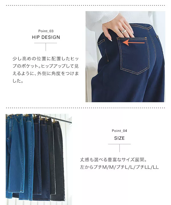 裏微起毛 ] 超楽ストレッチストレートデニム [M3992] - レディース