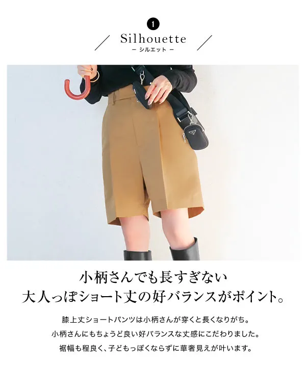 田中亜希子さんコラボ ]選べる3サイズ 撥水加工ショートパンツ