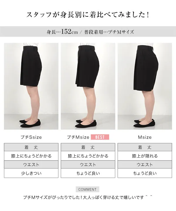 [ 田中亜希子さんコラボ ]選べる3サイズ　撥水加工ショートパンツ [M3999]