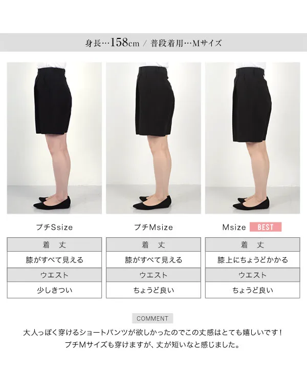 田中亜希子さんコラボ ]選べる3サイズ 撥水加工ショートパンツ