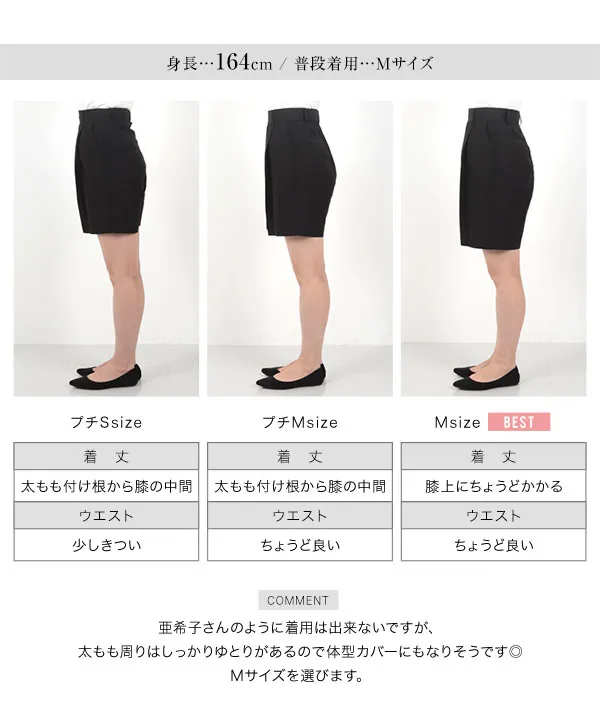 [ 田中亜希子さんコラボ ]選べる3サイズ　撥水加工ショートパンツ [M3999]