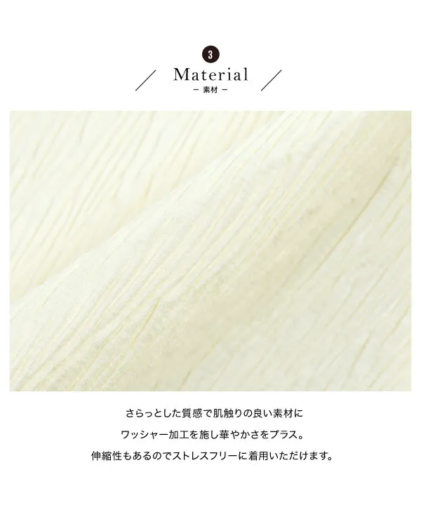 [ 田中亜希子さんコラボ ]　ワッシャーセミフレアスカート [M4000]