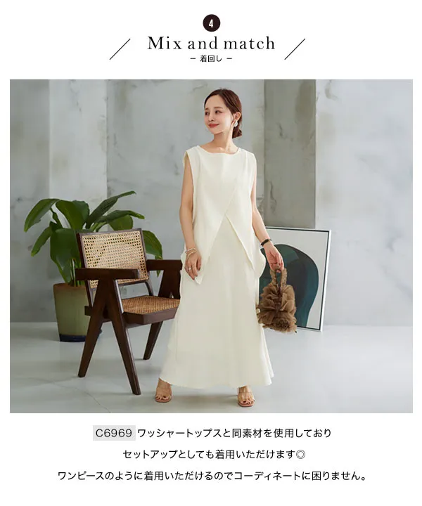 田中亜希子さんコラボ ] ワッシャーセミフレアスカート [M4000