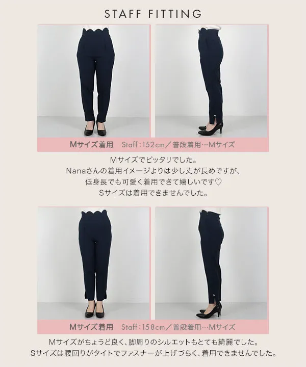 Nanaさんコラボ ] ウエストスカラテーパードパンツ [M4006